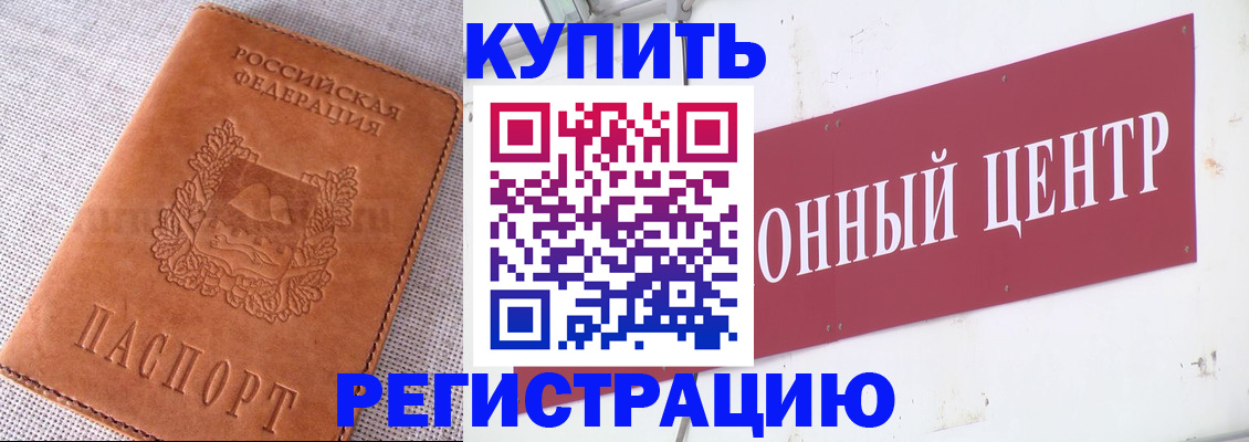 прописка гарантия в Щучье