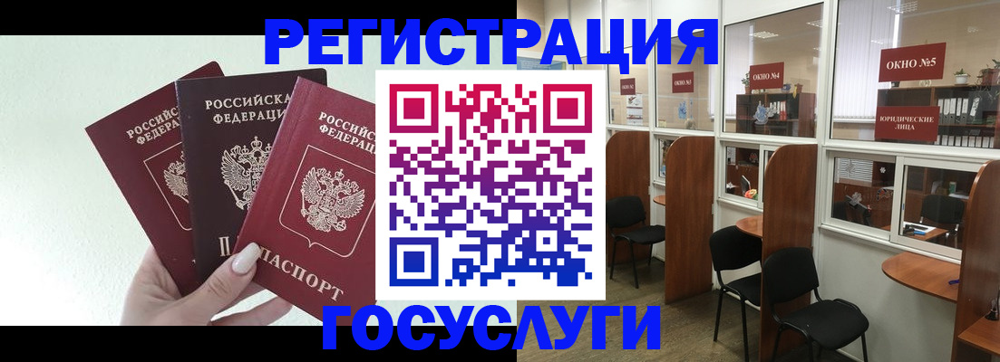 временная регистрация законно в Щучье