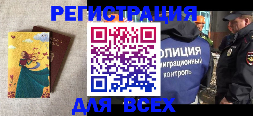 временная регистрация 2025 в Щучье