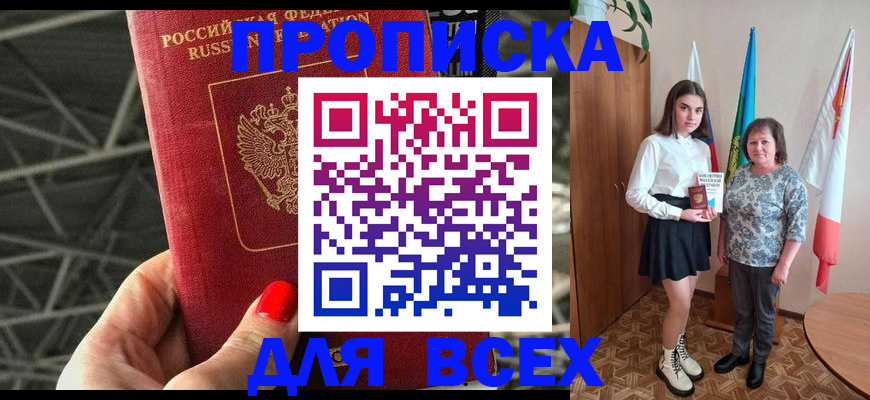 временная регистрация поиск в Щучье