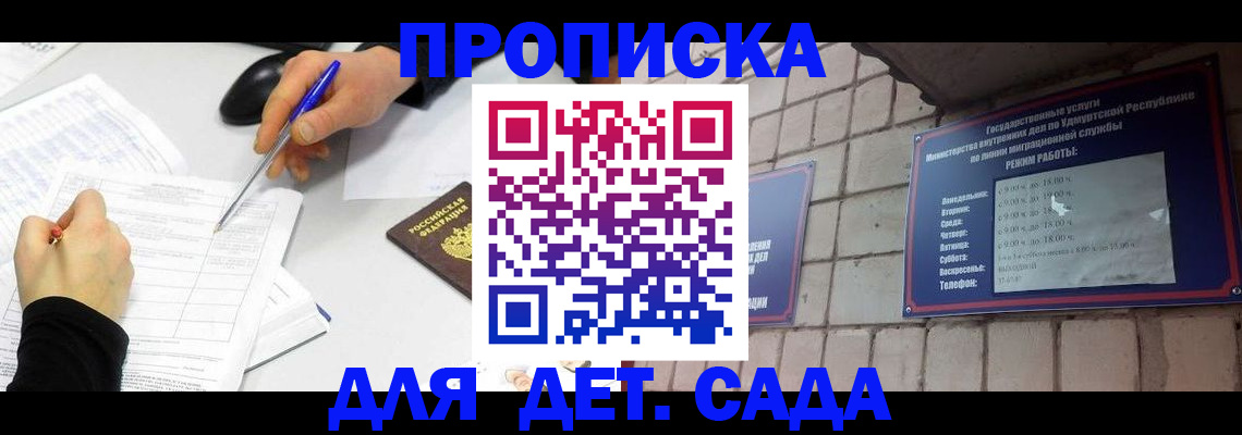 временная регистрация в квартире в Щучье